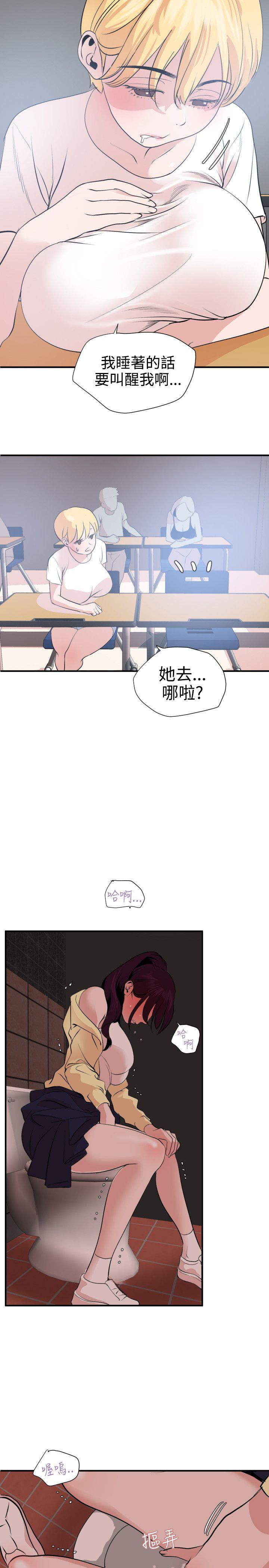 《欲求王（无删减）》漫画最新章节欲求王（无删减）-第19话免费下拉式在线观看章节第【12】张图片