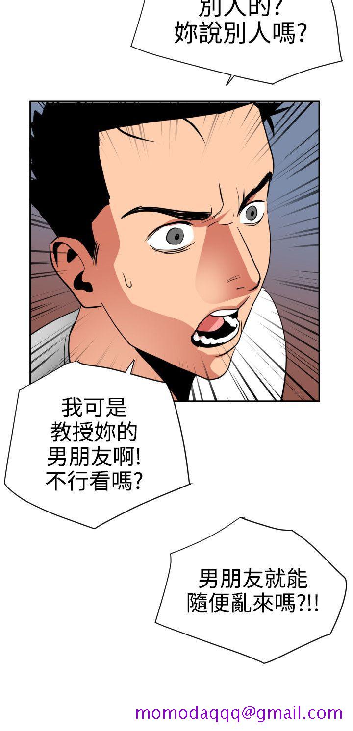 《欲求王（无删减）》漫画最新章节欲求王（无删减）-第20话免费下拉式在线观看章节第【26】张图片