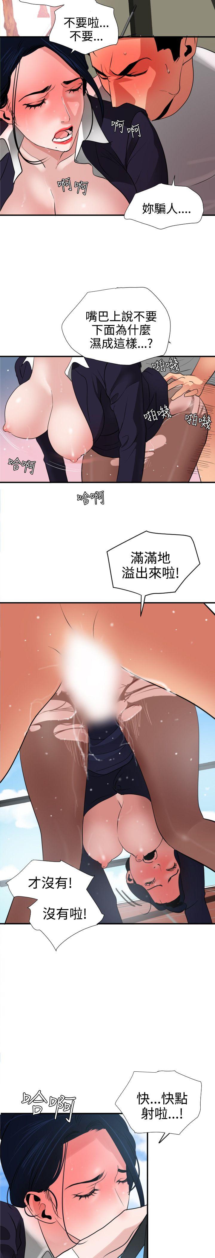 《欲求王（无删减）》漫画最新章节欲求王（无删减）-第20话免费下拉式在线观看章节第【13】张图片