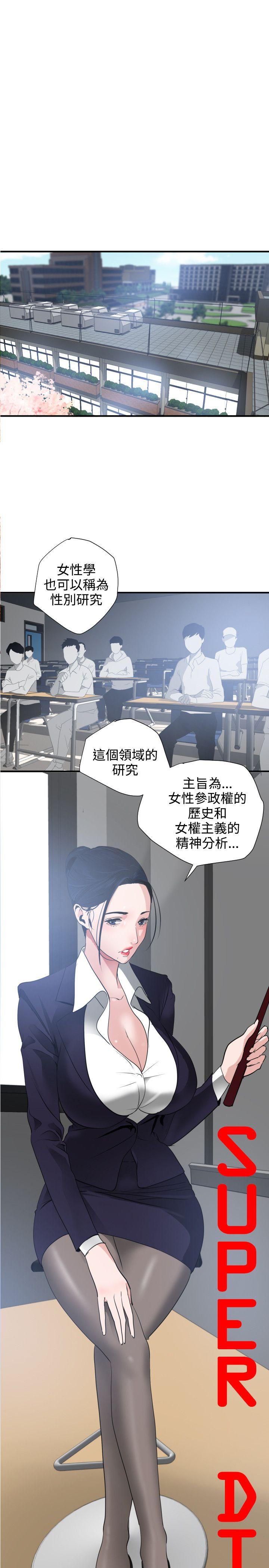 《欲求王（无删减）》漫画最新章节欲求王（无删减）-第20话免费下拉式在线观看章节第【1】张图片