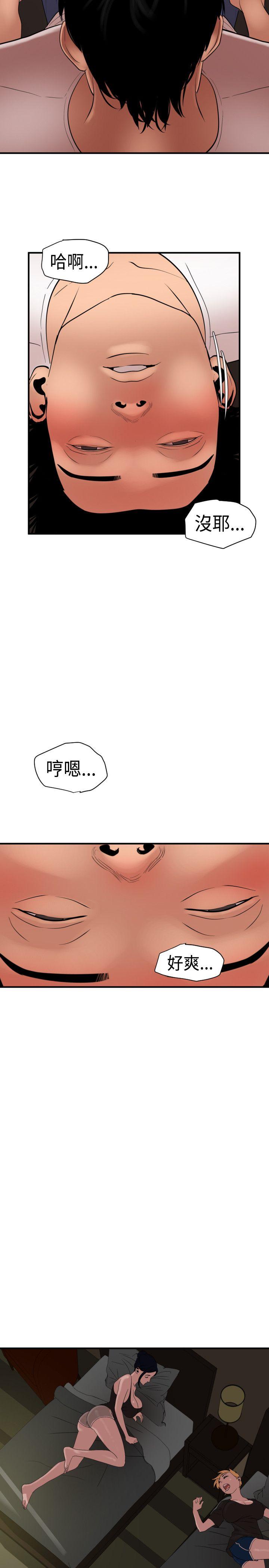 《欲求王（无删减）》漫画最新章节欲求王（无删减）-第23话免费下拉式在线观看章节第【29】张图片