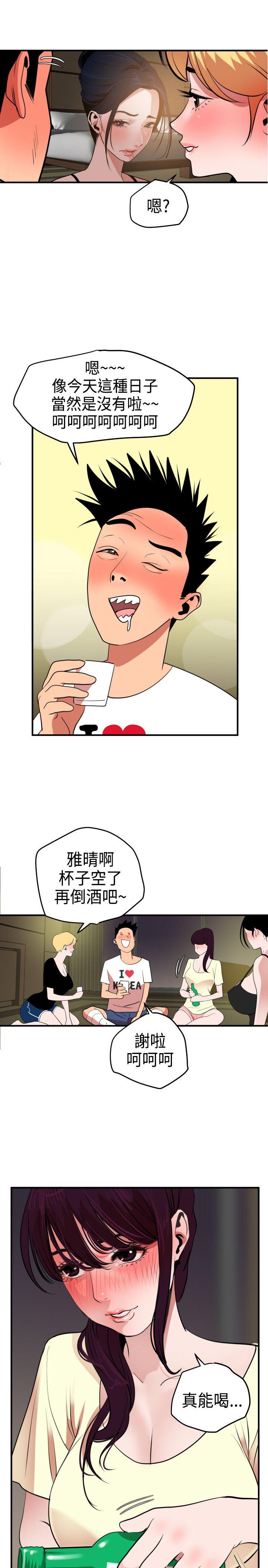 《欲求王（无删减）》漫画最新章节欲求王（无删减）-第23话免费下拉式在线观看章节第【25】张图片