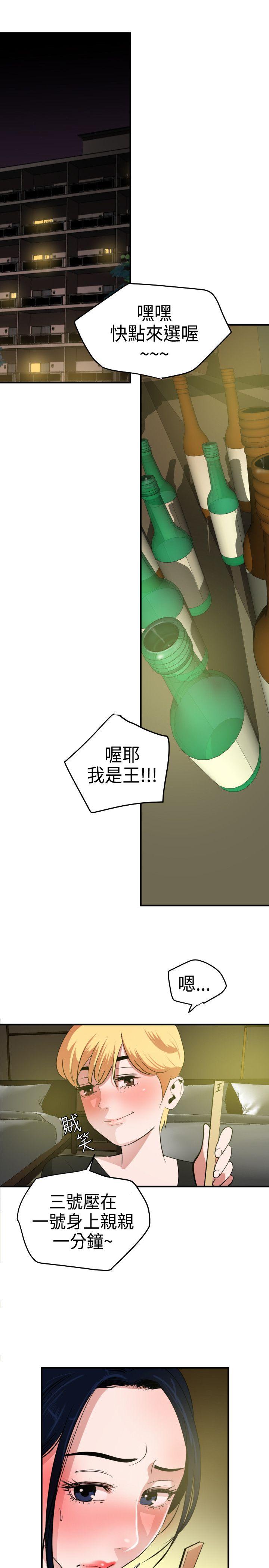 《欲求王（无删减）》漫画最新章节欲求王（无删减）-第23话免费下拉式在线观看章节第【18】张图片