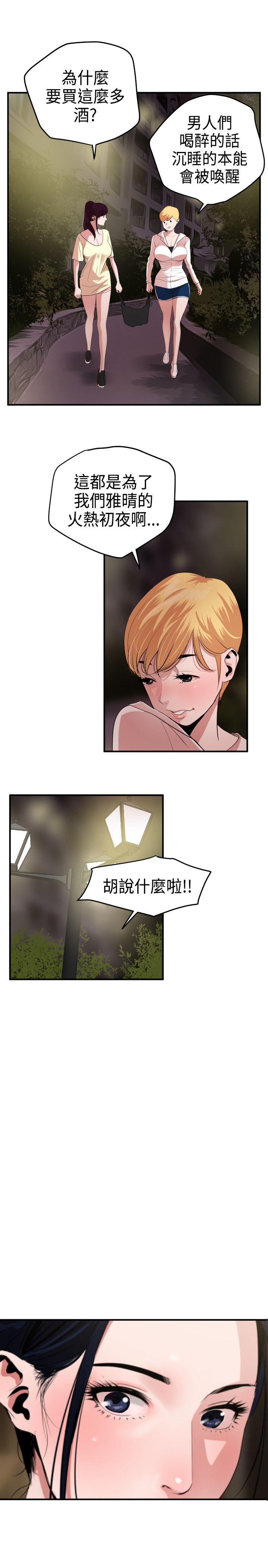 《欲求王（无删减）》漫画最新章节欲求王（无删减）-第23话免费下拉式在线观看章节第【9】张图片