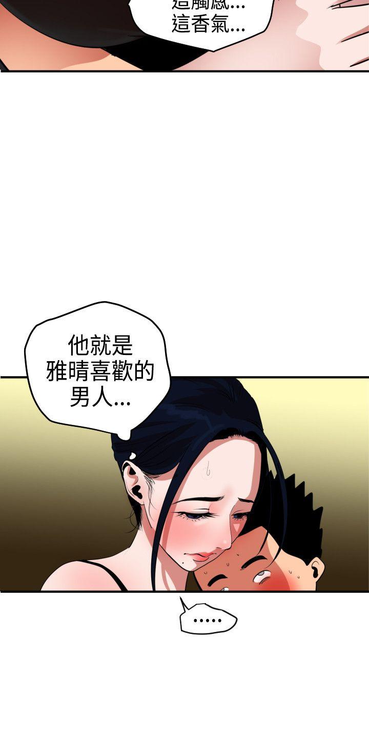 《欲求王（无删减）》漫画最新章节欲求王（无删减）-第23话免费下拉式在线观看章节第【14】张图片