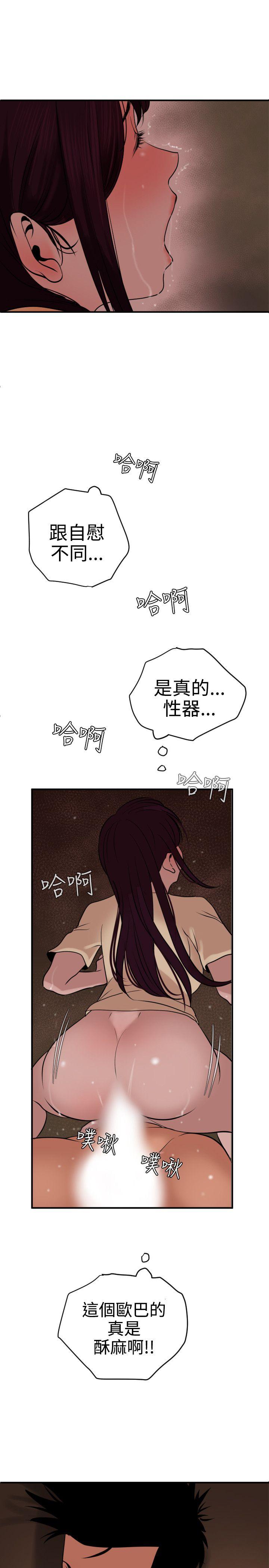 《欲求王（无删减）》漫画最新章节欲求王（无删减）-第24话免费下拉式在线观看章节第【23】张图片