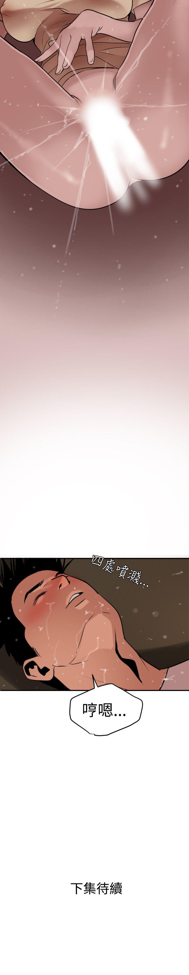 《欲求王（无删减）》漫画最新章节欲求王（无删减）-第24话免费下拉式在线观看章节第【25】张图片