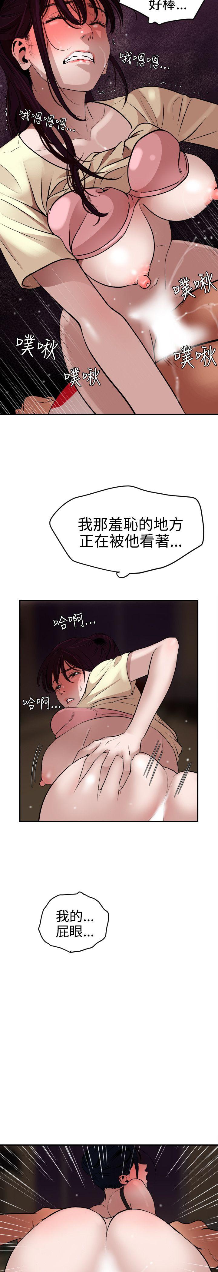 《欲求王（无删减）》漫画最新章节欲求王（无删减）-第25话免费下拉式在线观看章节第【20】张图片