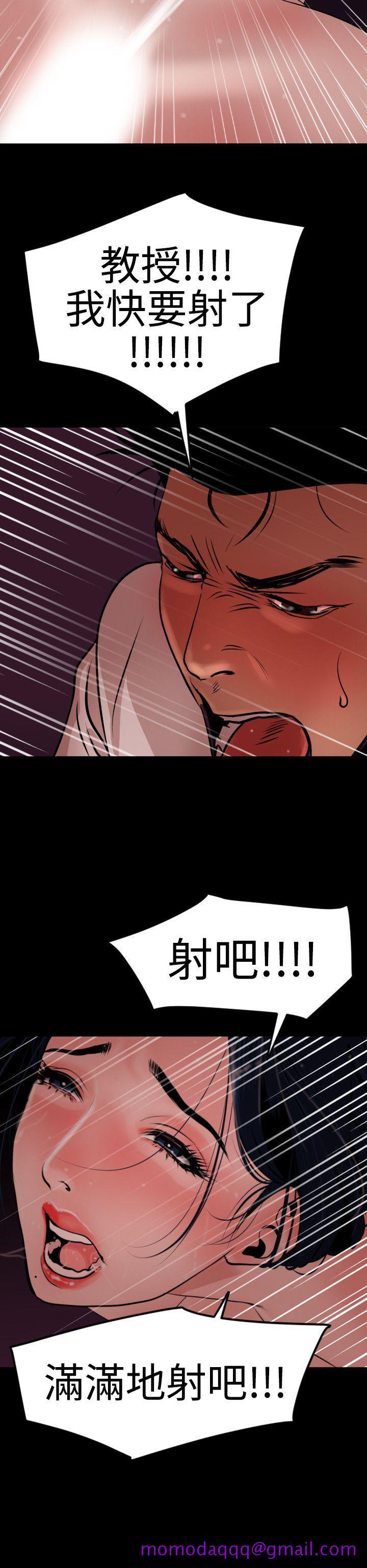 《欲求王（无删减）》漫画最新章节欲求王（无删减）-第25话免费下拉式在线观看章节第【26】张图片