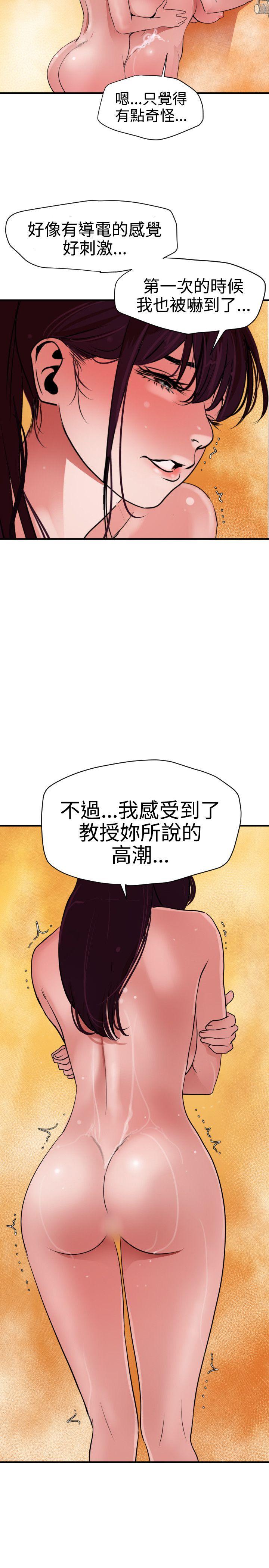 《欲求王（无删减）》漫画最新章节欲求王（无删减）-第26话免费下拉式在线观看章节第【10】张图片