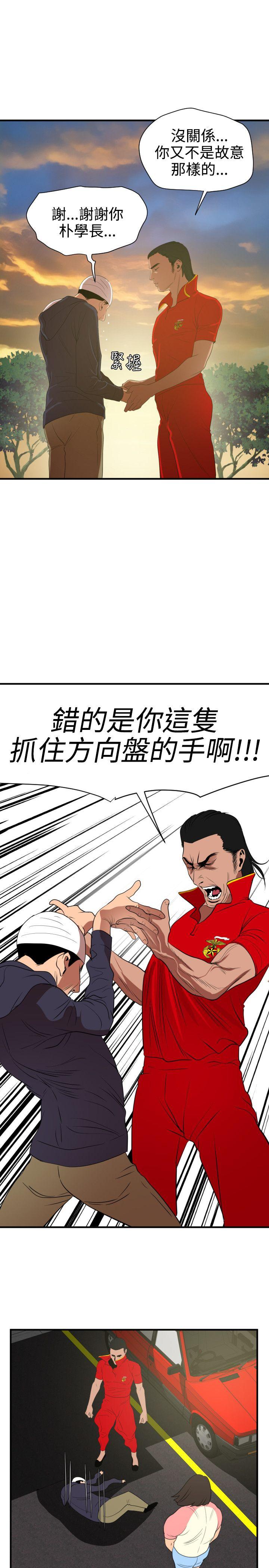 《欲求王（无删减）》漫画最新章节欲求王（无删减）-第26话免费下拉式在线观看章节第【23】张图片