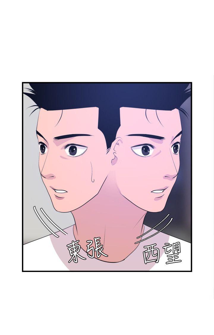 《欲求王（无删减）》漫画最新章节欲求王（无删减）-第26话免费下拉式在线观看章节第【14】张图片