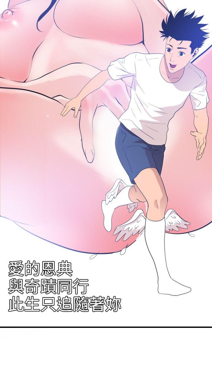 《欲求王（无删减）》漫画最新章节欲求王（无删减）-第26话免费下拉式在线观看章节第【17】张图片