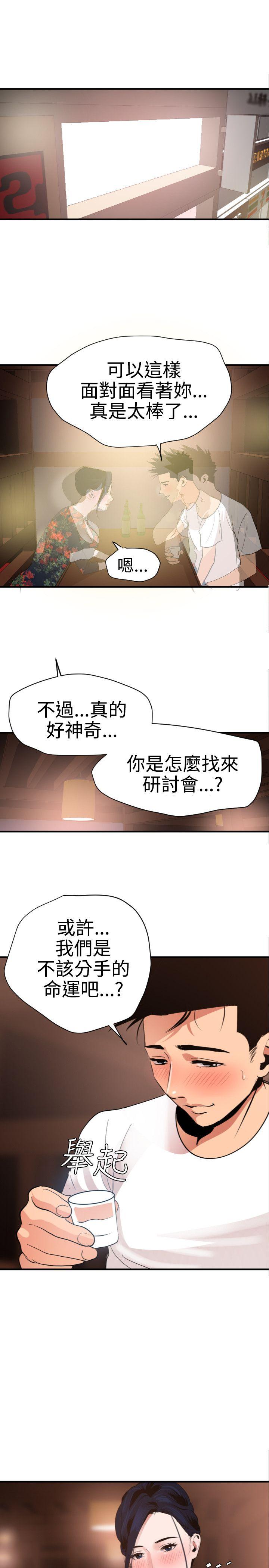 《欲求王（无删减）》漫画最新章节欲求王（无删减）-第27话免费下拉式在线观看章节第【3】张图片