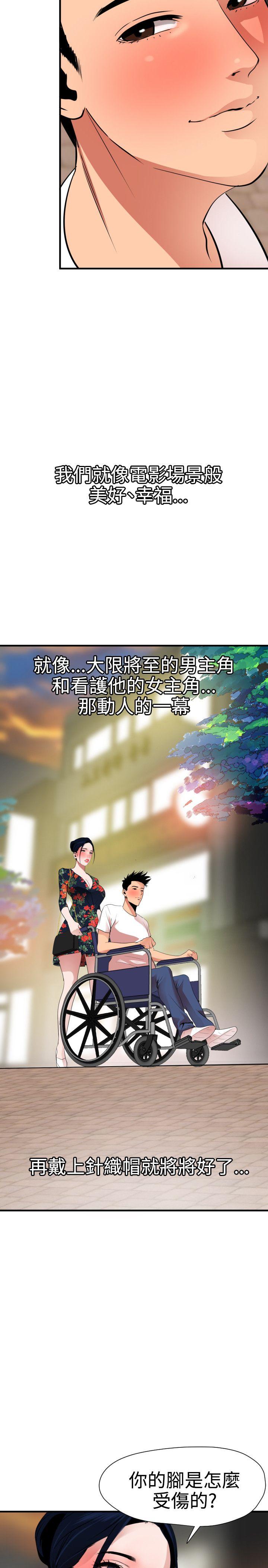 《欲求王（无删减）》漫画最新章节欲求王（无删减）-第27话免费下拉式在线观看章节第【1】张图片