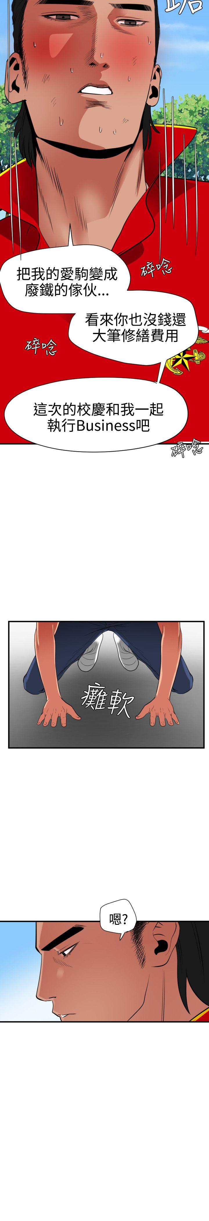 《欲求王（无删减）》漫画最新章节欲求王（无删减）-第28话免费下拉式在线观看章节第【5】张图片