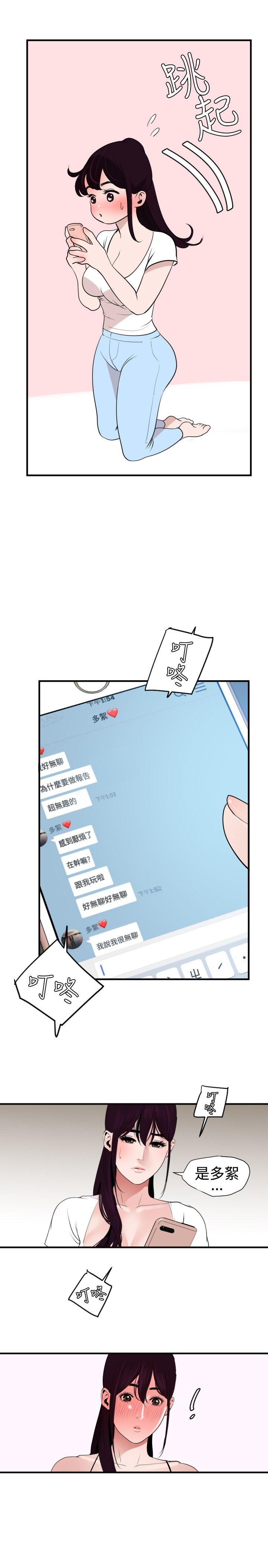 《欲求王（无删减）》漫画最新章节欲求王（无删减）-第28话免费下拉式在线观看章节第【28】张图片