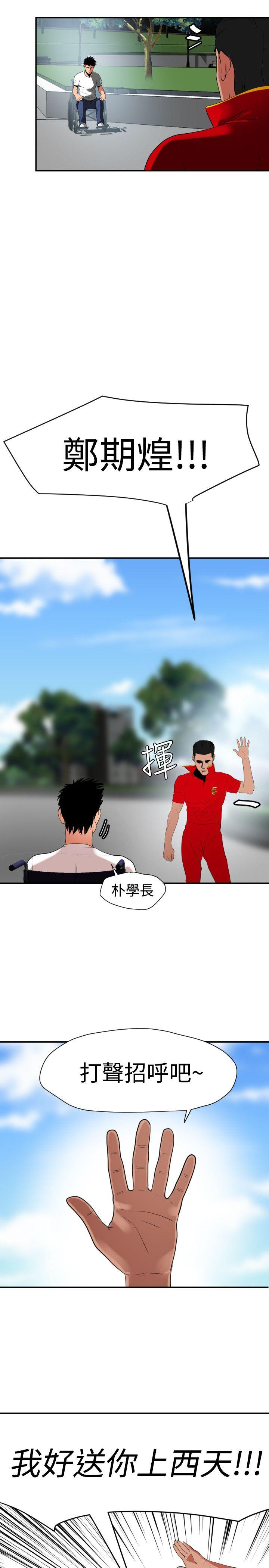 《欲求王（无删减）》漫画最新章节欲求王（无删减）-第28话免费下拉式在线观看章节第【2】张图片