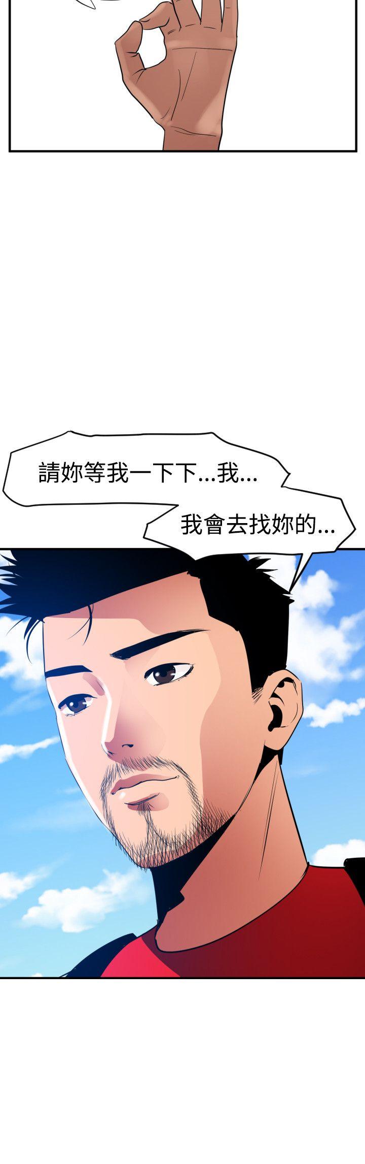 《欲求王（无删减）》漫画最新章节欲求王（无删减）-第29话免费下拉式在线观看章节第【15】张图片