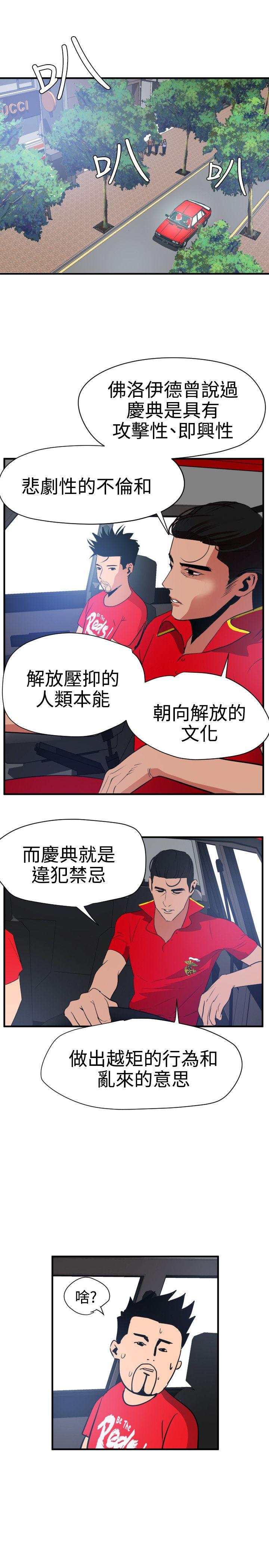 《欲求王（无删减）》漫画最新章节欲求王（无删减）-第29话免费下拉式在线观看章节第【19】张图片