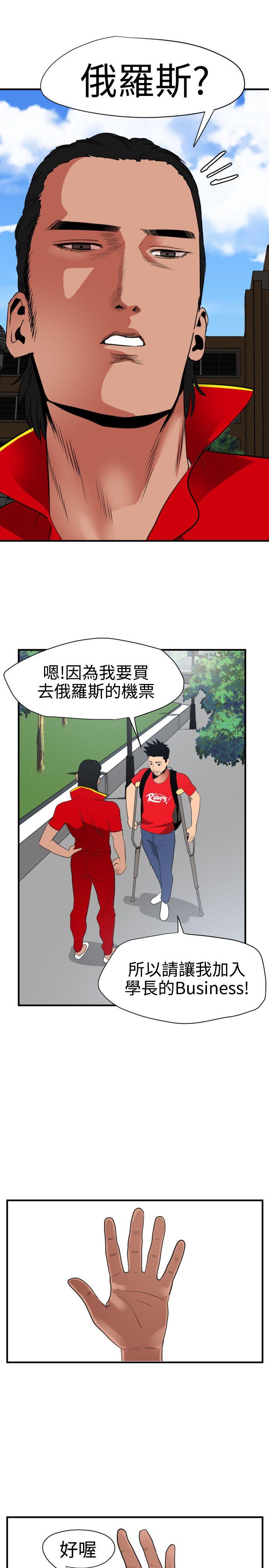 《欲求王（无删减）》漫画最新章节欲求王（无删减）-第29话免费下拉式在线观看章节第【14】张图片