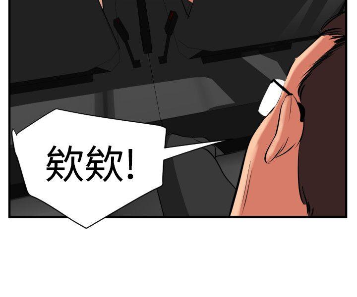 《欲求王（无删减）》漫画最新章节欲求王（无删减）-第29话免费下拉式在线观看章节第【24】张图片