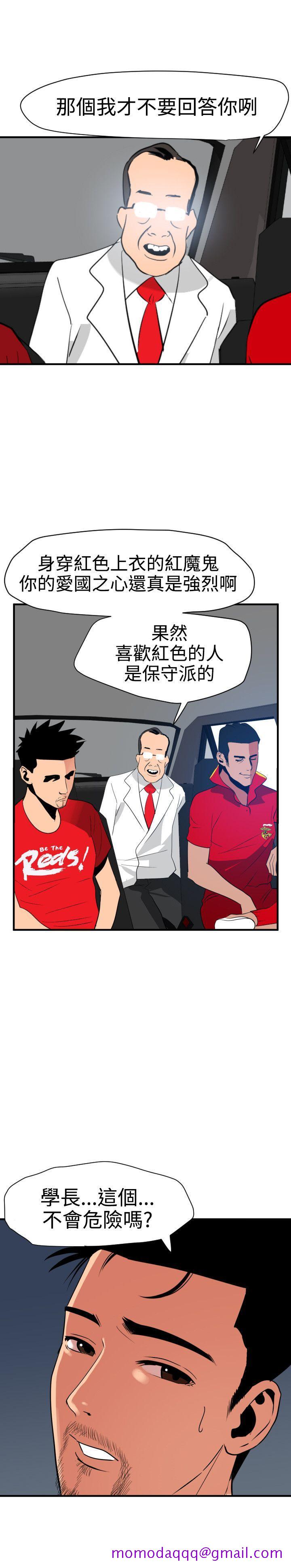 《欲求王（无删减）》漫画最新章节欲求王（无删减）-第29话免费下拉式在线观看章节第【26】张图片