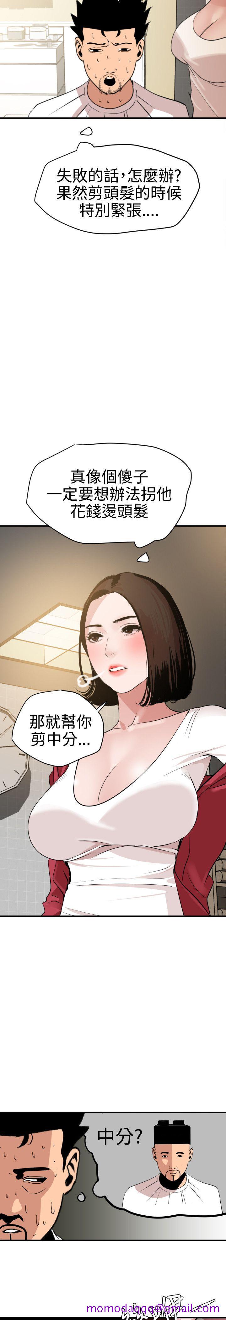 《欲求王（无删减）》漫画最新章节欲求王（无删减）-第30话免费下拉式在线观看章节第【15】张图片