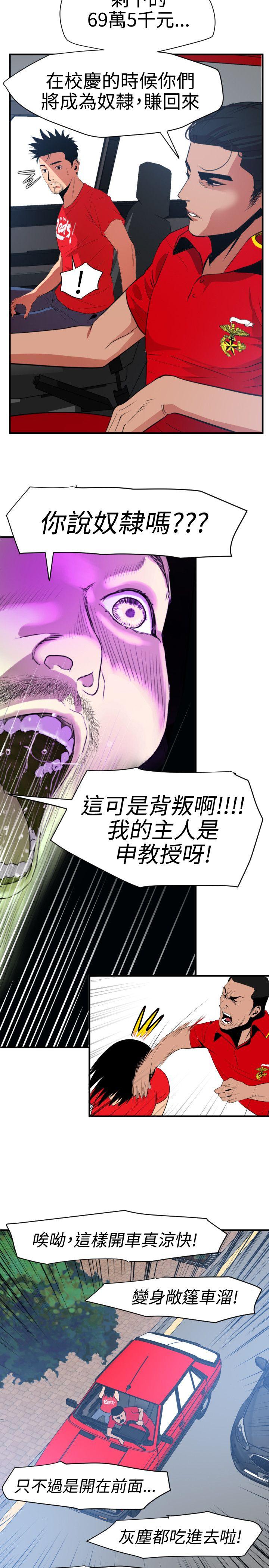 《欲求王（无删减）》漫画最新章节欲求王（无删减）-第30话免费下拉式在线观看章节第【2】张图片