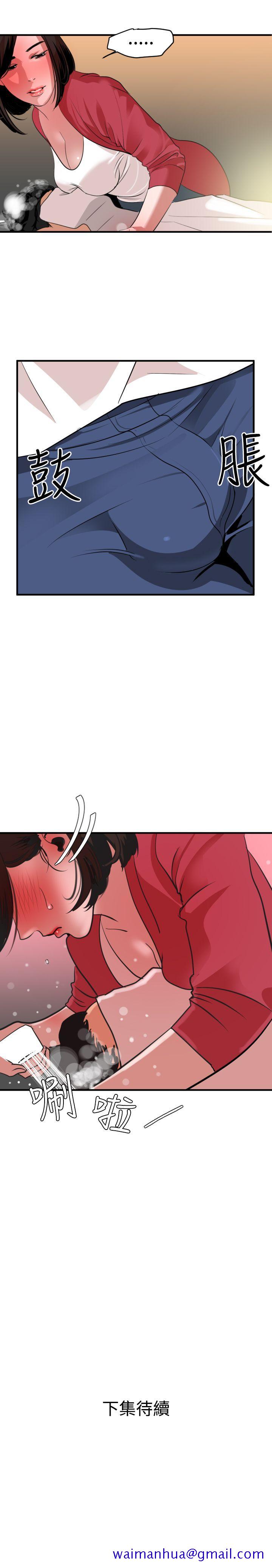 《欲求王（无删减）》漫画最新章节欲求王（无删减）-第30话免费下拉式在线观看章节第【20】张图片