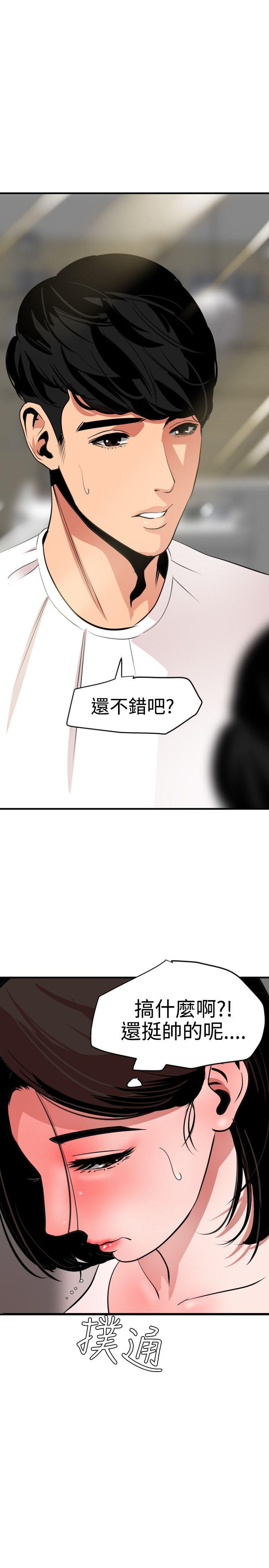 《欲求王（无删减）》漫画最新章节欲求王（无删减）-第30话免费下拉式在线观看章节第【18】张图片