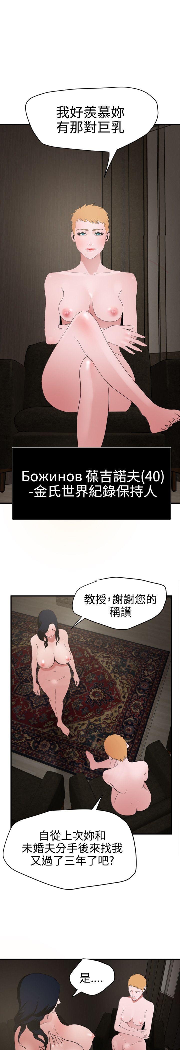 《欲求王（无删减）》漫画最新章节欲求王（无删减）-第30话免费下拉式在线观看章节第【7】张图片