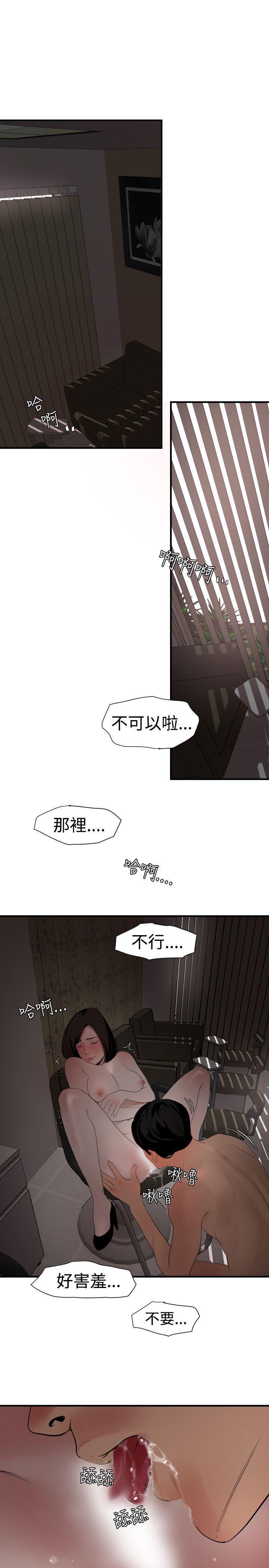 《欲求王（无删减）》漫画最新章节欲求王（无删减）-第31话免费下拉式在线观看章节第【17】张图片