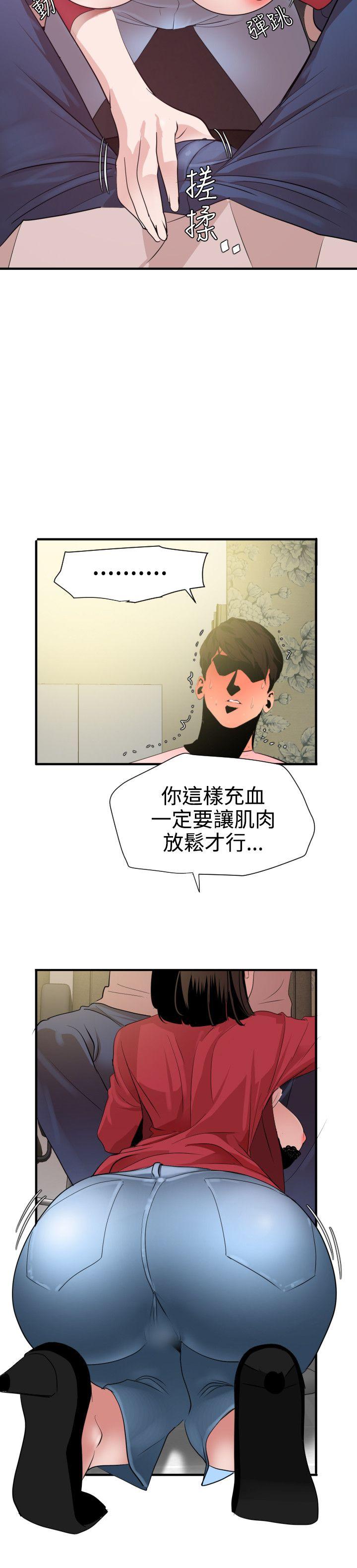 《欲求王（无删减）》漫画最新章节欲求王（无删减）-第31话免费下拉式在线观看章节第【9】张图片