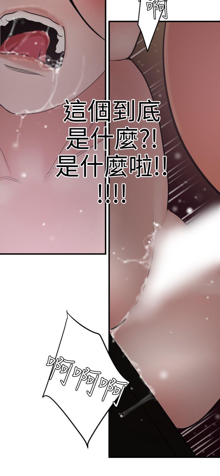 《欲求王（无删减）》漫画最新章节欲求王（无删减）-第31话免费下拉式在线观看章节第【21】张图片