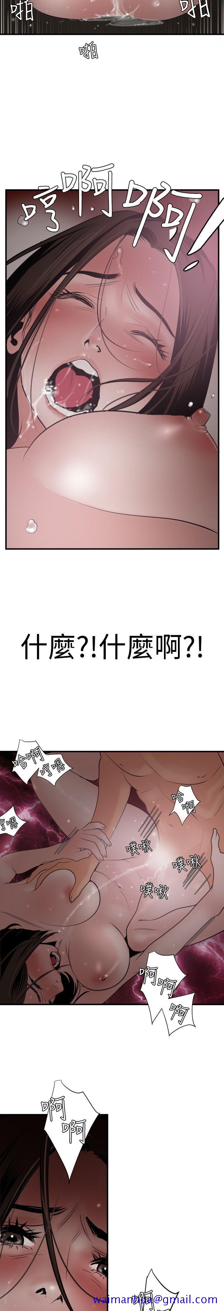 《欲求王（无删减）》漫画最新章节欲求王（无删减）-第31话免费下拉式在线观看章节第【20】张图片