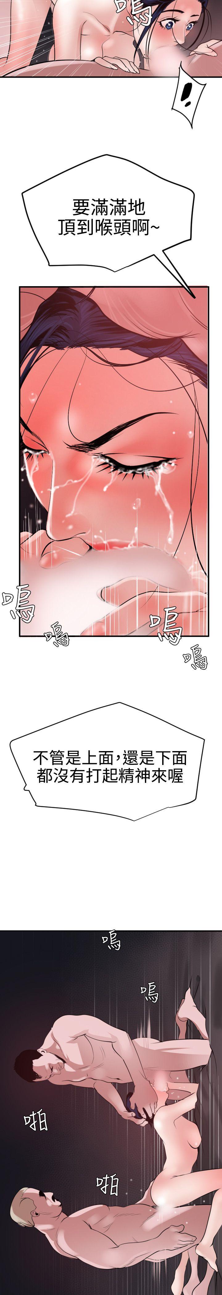 《欲求王（无删减）》漫画最新章节欲求王（无删减）-第32话免费下拉式在线观看章节第【14】张图片