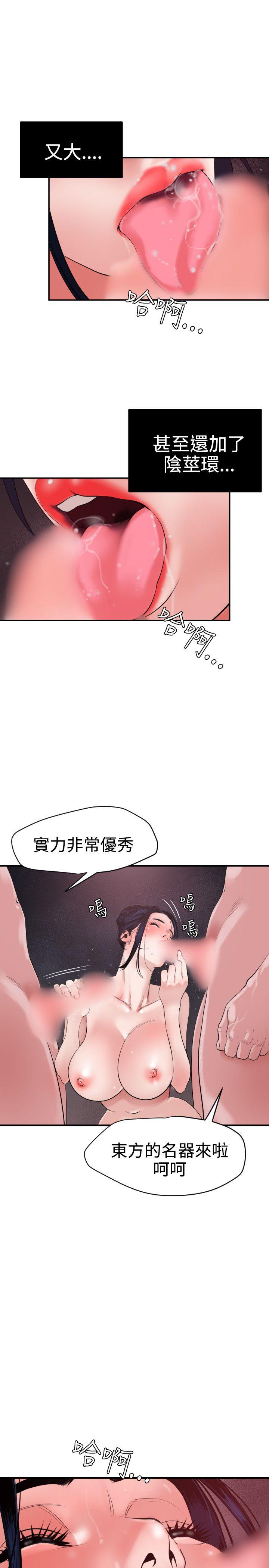 《欲求王（无删减）》漫画最新章节欲求王（无删减）-第32话免费下拉式在线观看章节第【2】张图片