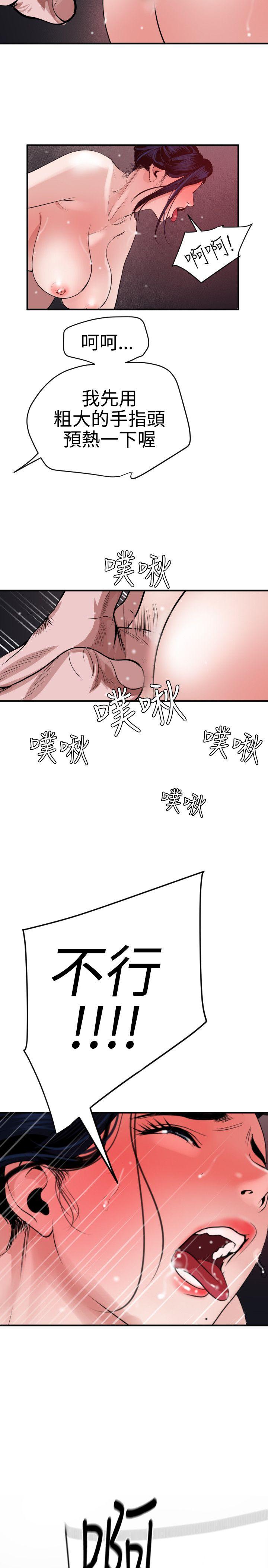 《欲求王（无删减）》漫画最新章节欲求王（无删减）-第32话免费下拉式在线观看章节第【5】张图片