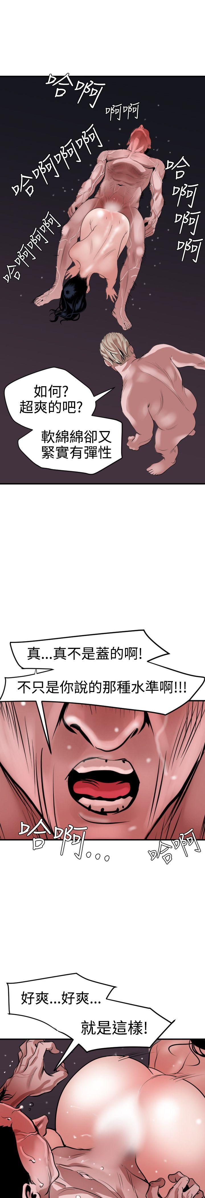 《欲求王（无删减）》漫画最新章节欲求王（无删减）-第33话免费下拉式在线观看章节第【8】张图片