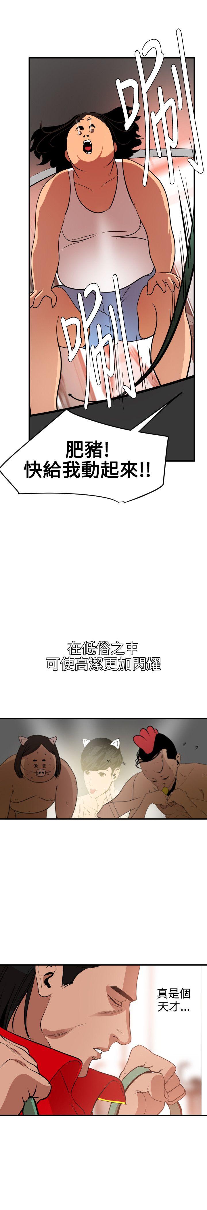 《欲求王（无删减）》漫画最新章节欲求王（无删减）-第34话免费下拉式在线观看章节第【17】张图片