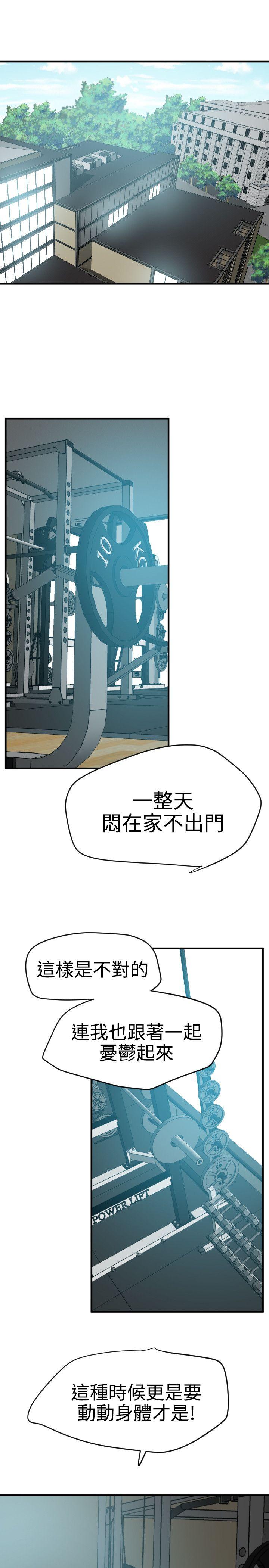 《欲求王（无删减）》漫画最新章节欲求王（无删减）-第34话免费下拉式在线观看章节第【1】张图片