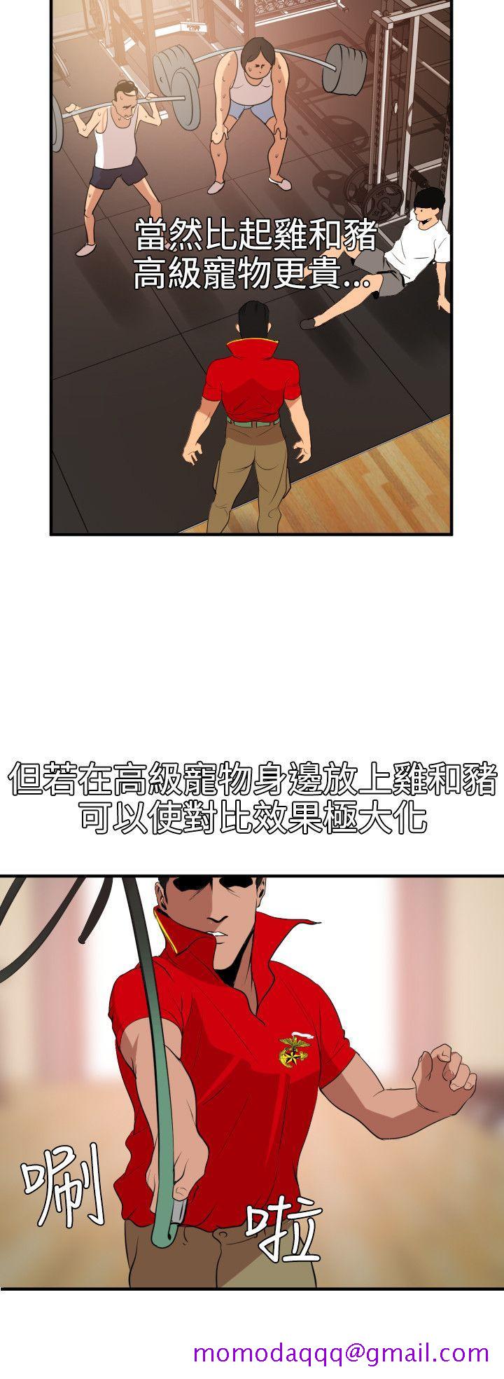 《欲求王（无删减）》漫画最新章节欲求王（无删减）-第34话免费下拉式在线观看章节第【16】张图片