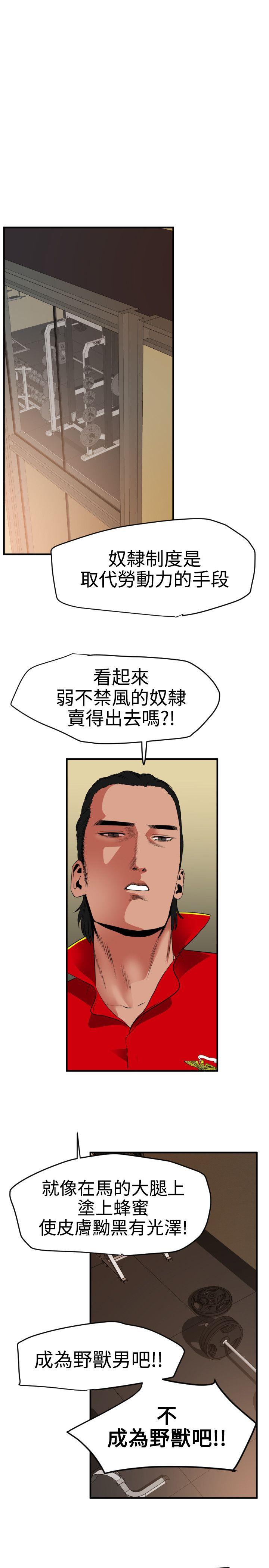 《欲求王（无删减）》漫画最新章节欲求王（无删减）-第34话免费下拉式在线观看章节第【10】张图片