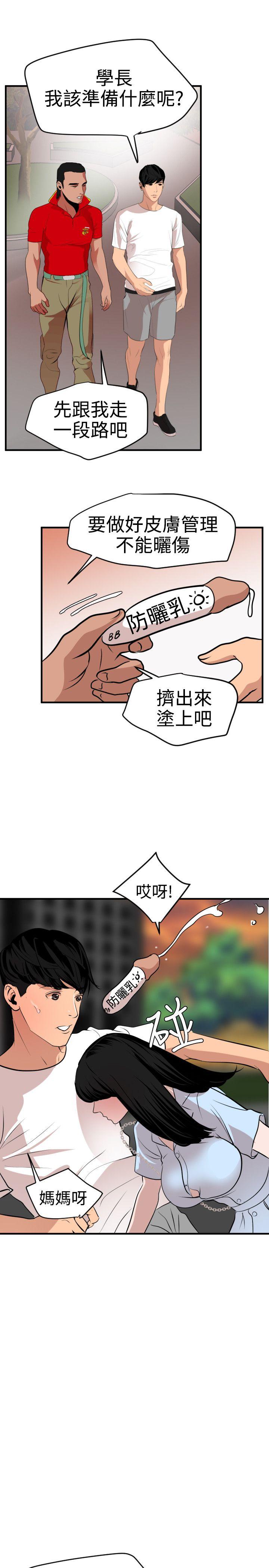 《欲求王（无删减）》漫画最新章节欲求王（无删减）-第34话免费下拉式在线观看章节第【20】张图片