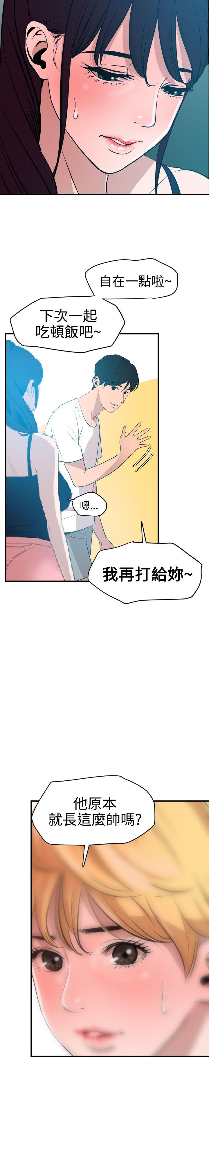 《欲求王（无删减）》漫画最新章节欲求王（无删减）-第34话免费下拉式在线观看章节第【9】张图片