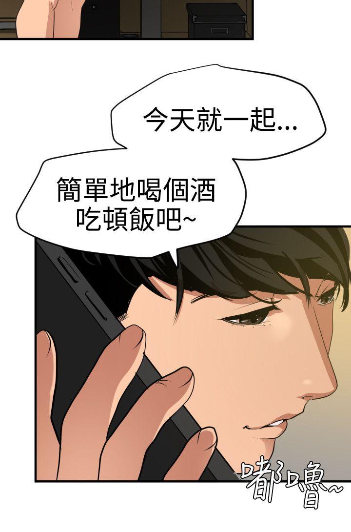 《欲求王（无删减）》漫画最新章节欲求王（无删减）-第35话免费下拉式在线观看章节第【3】张图片