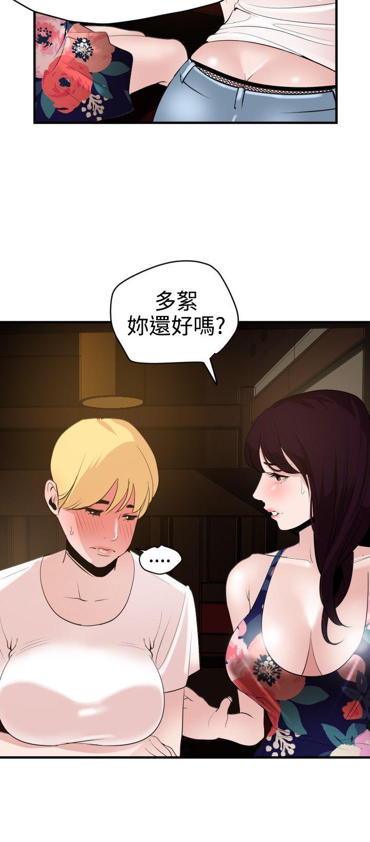 《欲求王（无删减）》漫画最新章节欲求王（无删减）-第35话免费下拉式在线观看章节第【9】张图片