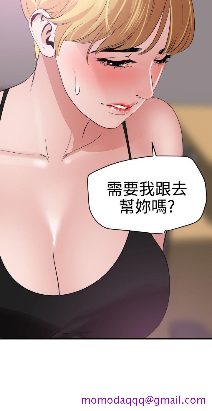 《欲求王（无删减）》漫画最新章节欲求王（无删减）-第35话免费下拉式在线观看章节第【6】张图片