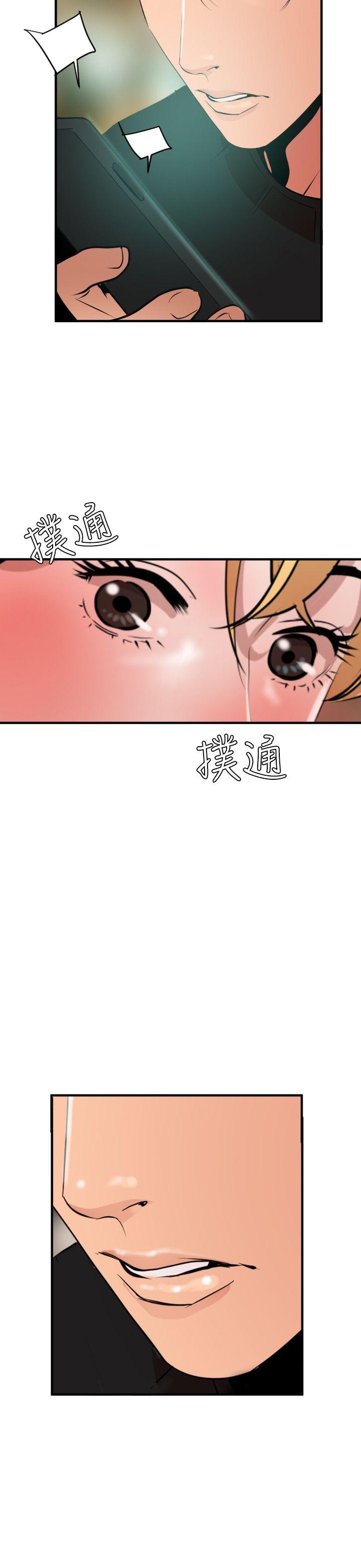 《欲求王（无删减）》漫画最新章节欲求王（无删减）-第35话免费下拉式在线观看章节第【18】张图片